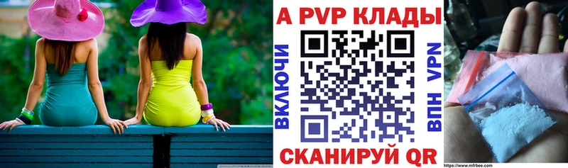 Alpha-PVP мука  как найти наркотики  hydra ТОР  Новороссийск 