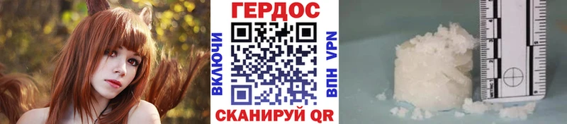 Героин белый  Новороссийск 