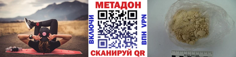 наркота  Новороссийск  маркетплейс формула  МЕТАДОН мёд 