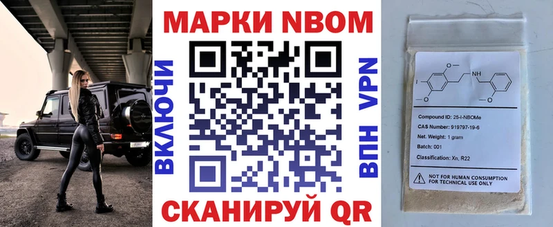 Марки 25I-NBOMe 1,5мг  MEGA ONION  Новороссийск 